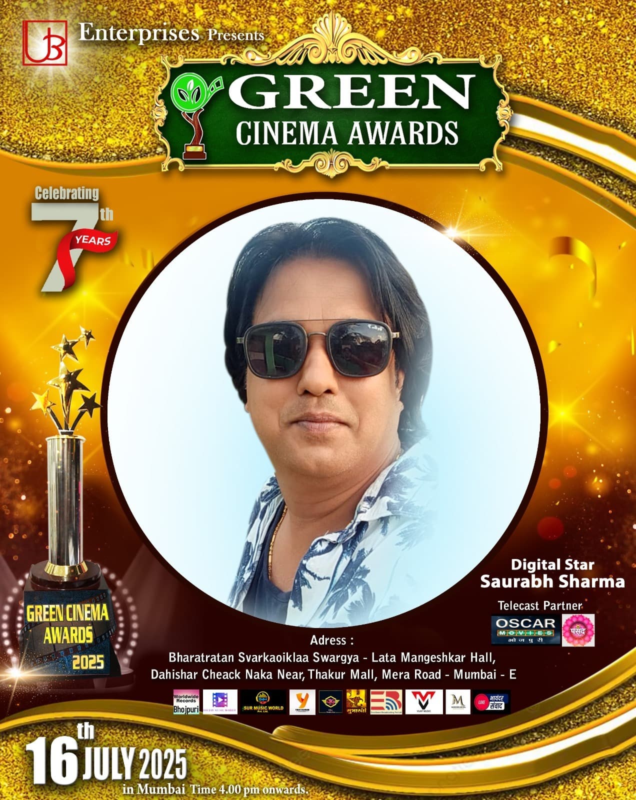 सौरभ शर्मा को मिलेगा ग्रीन सिनेमा अवार्ड, भोजपुरी फिल्म जगत में बनाई खास पहचान