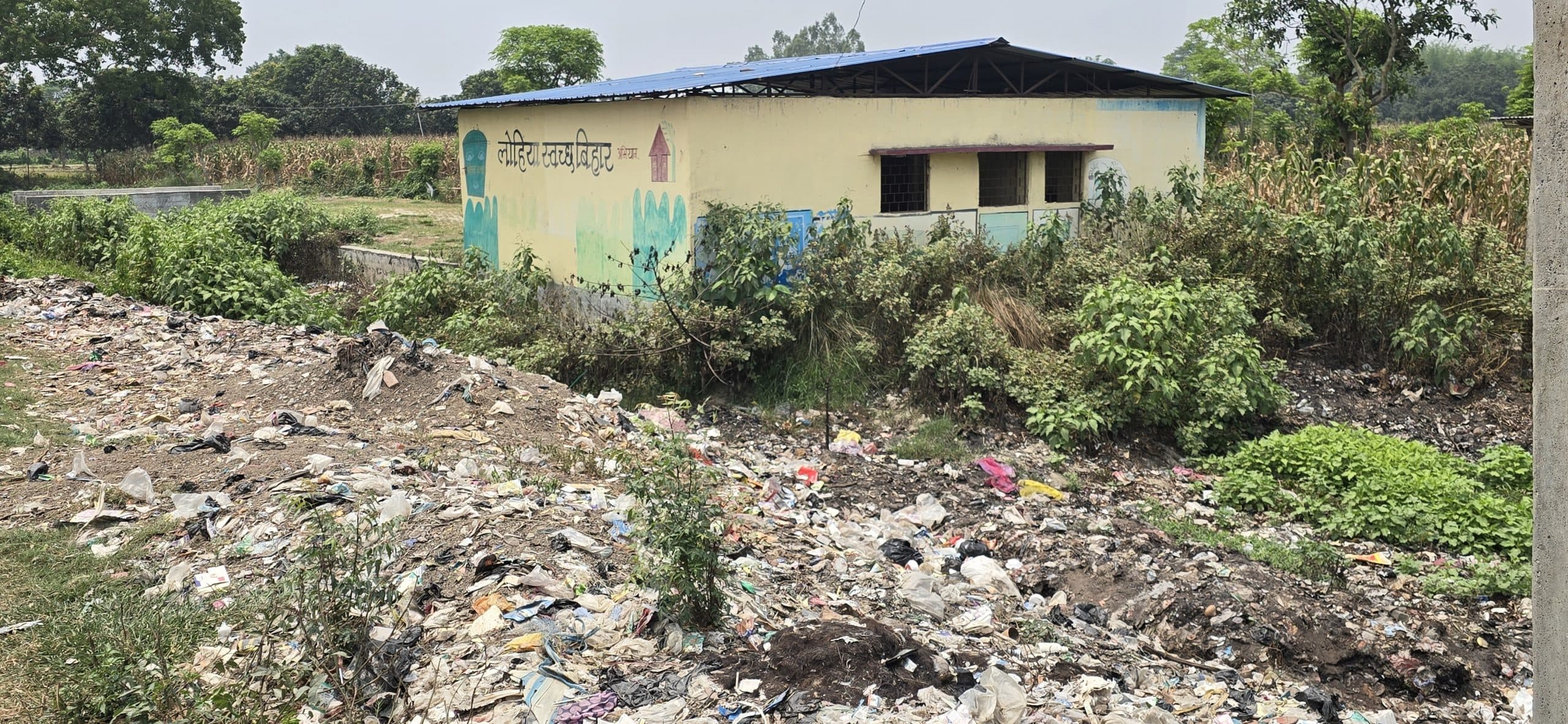 आजमनगर में लोहिया स्वच्छ बिहार अभियान की उड़ रहीं धज्जियां