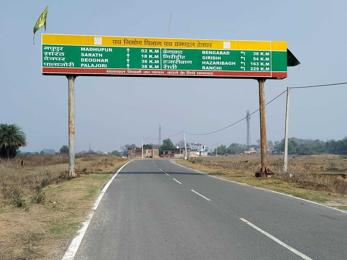 28 करोड़ की लागत से बना लालगढ़-बसकुपी पथ हुआ जर्जर