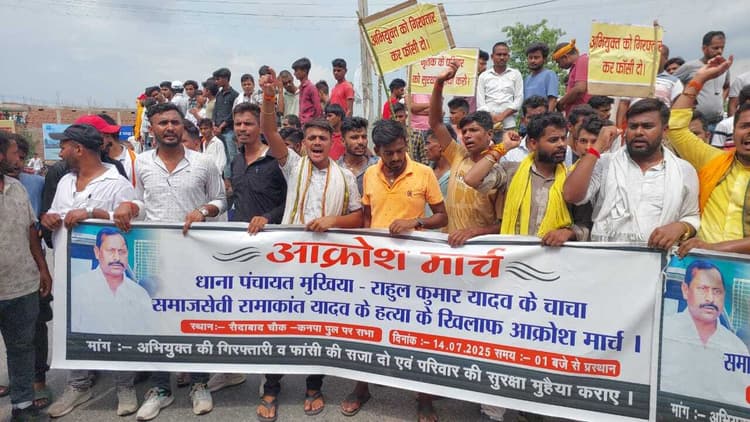 बालू कारोबारी रामाकांत हत्या मामले में आक्रोश मार्च
