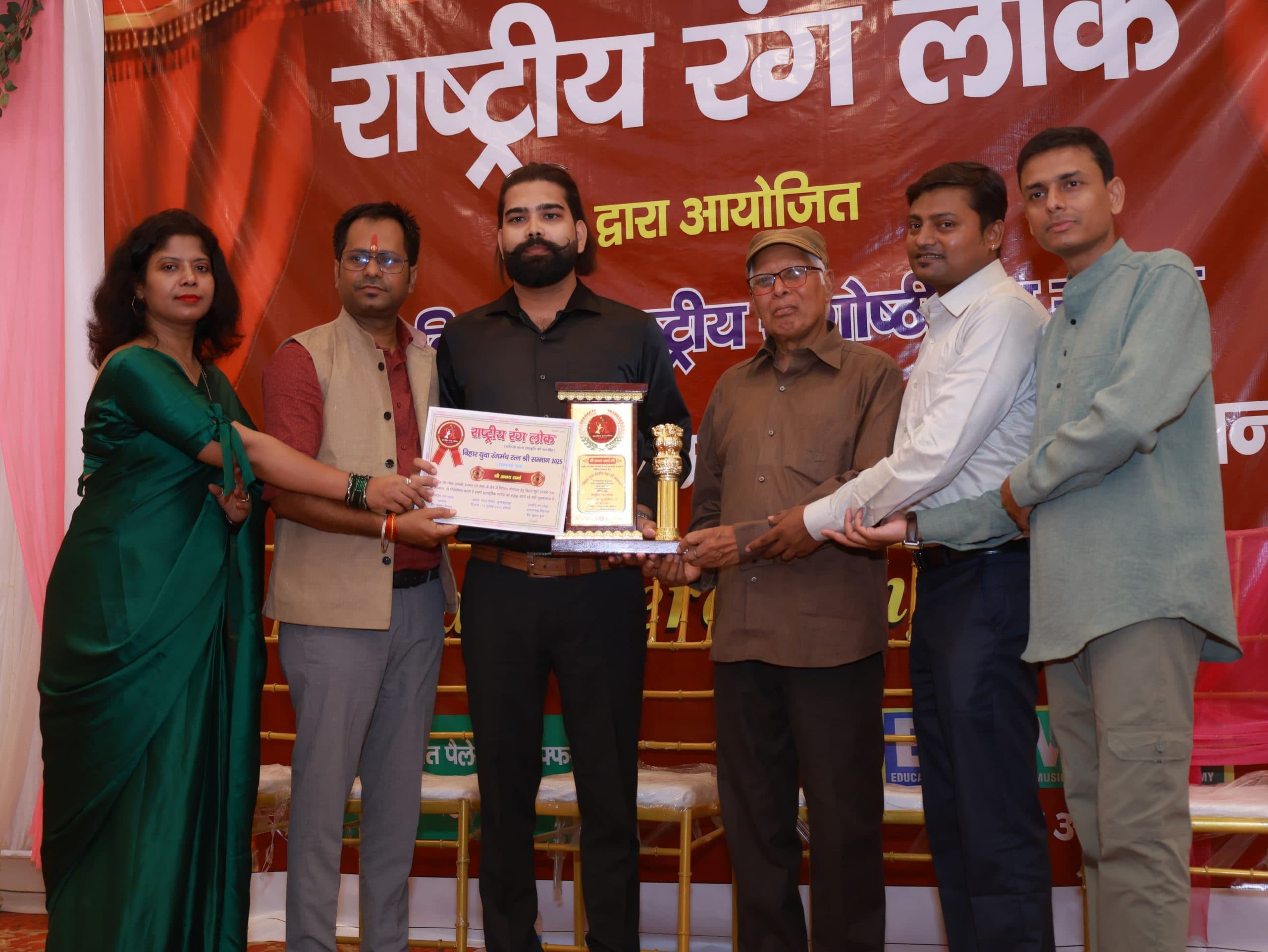 रंगकर्मी अक्षय को मिला बिहार युवा रंगमंच रत्न श्री सम्मान