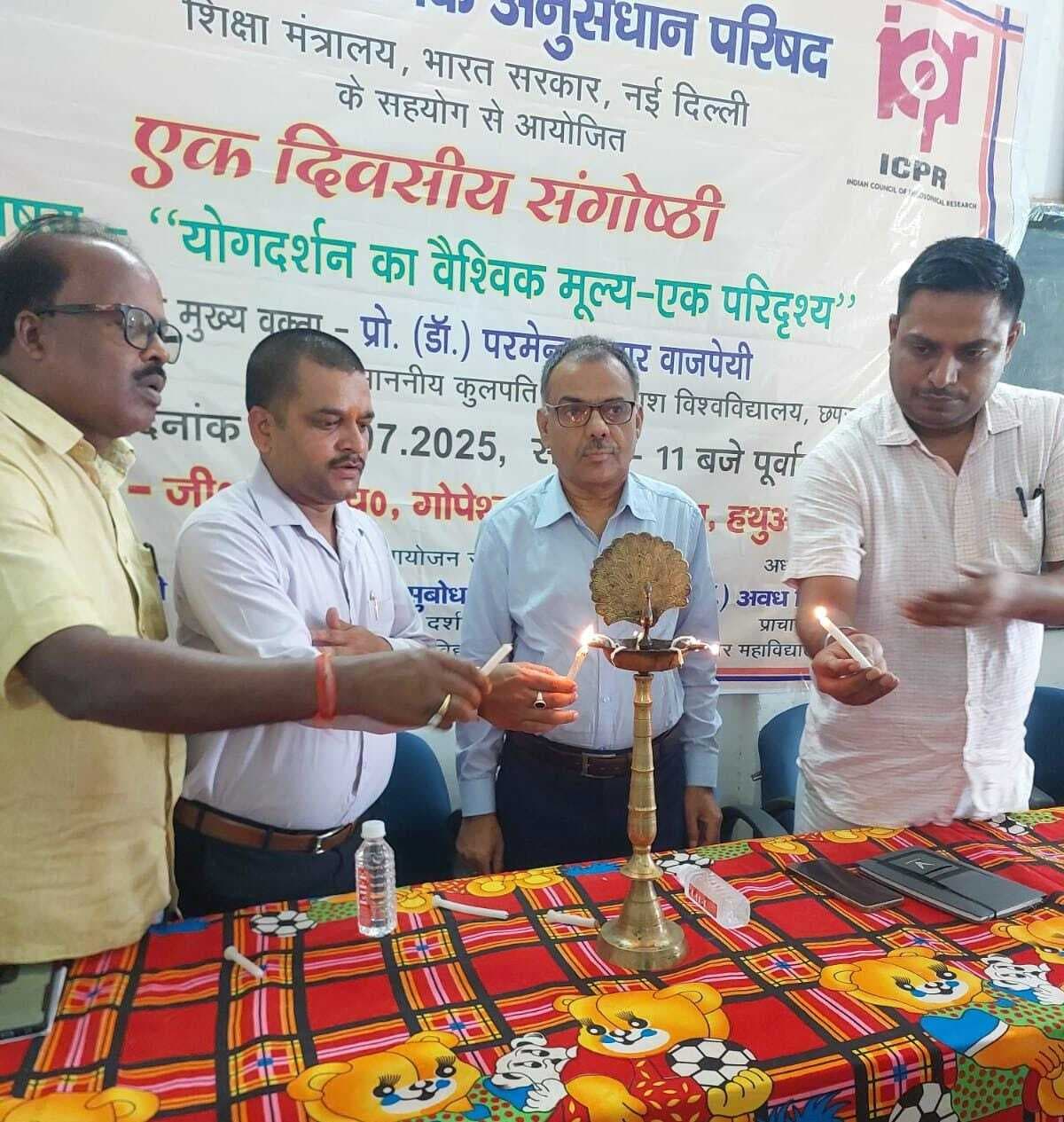 हथुआ कॉलेज में संगोष्ठी का किया गया आयोजन