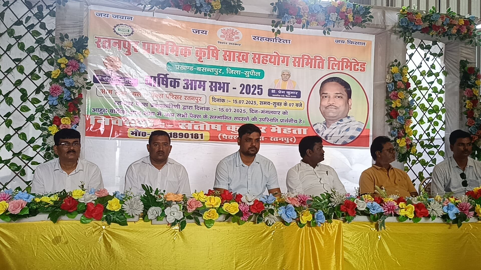 रतनपुर पैक्स की वार्षिक आमसभा सम्पन्न, किसानों को जल्द मिलेगा 2500 एमटी क्षमता वाला नया गोदाम