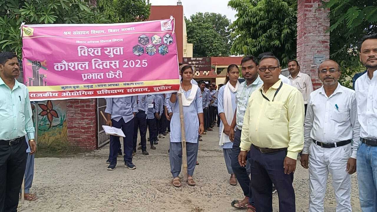 विश्व युवा कौशल दिवस पर आईटीआई परिसर से निकाली गई जागरूकता प्रभात फेरी