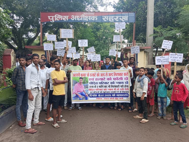 हत्या के दो महीने बाद भी नामजद आरोपित की गिरफ्तारी नहीं होने से आक्रोशित हुए परिजन