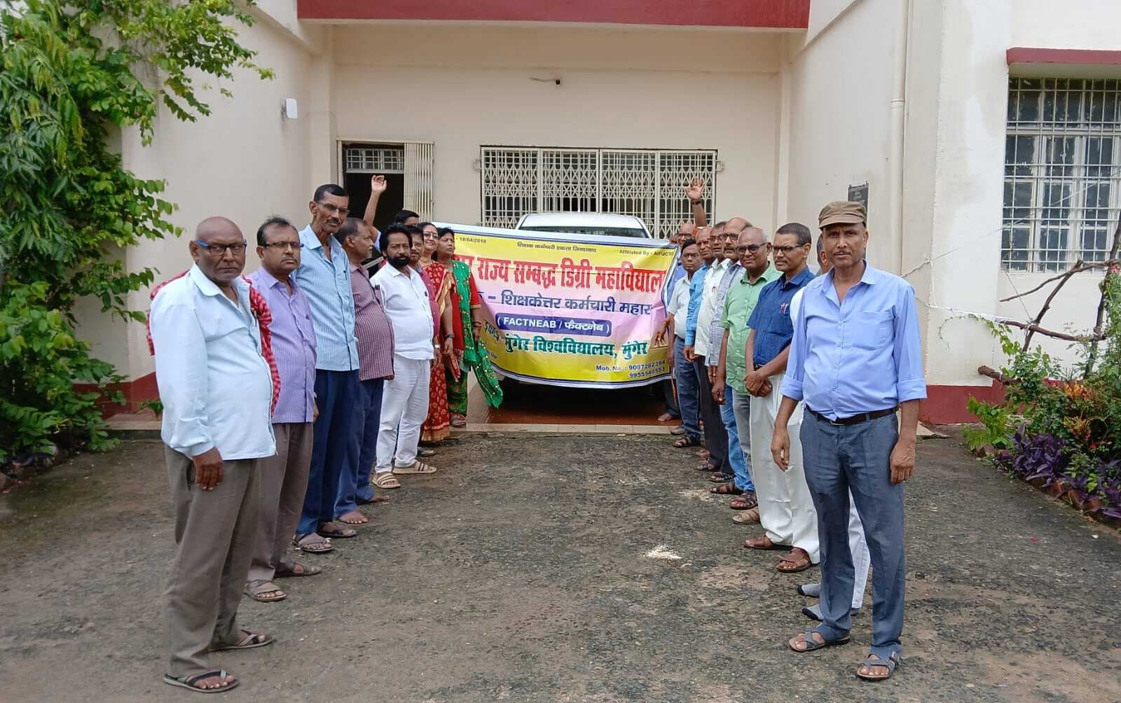 फेक्टनेब के बैनर तले संबद्ध कॉलेज के शिक्षकों ने विश्वविद्यालय में किया धरना-प्रदर्शन