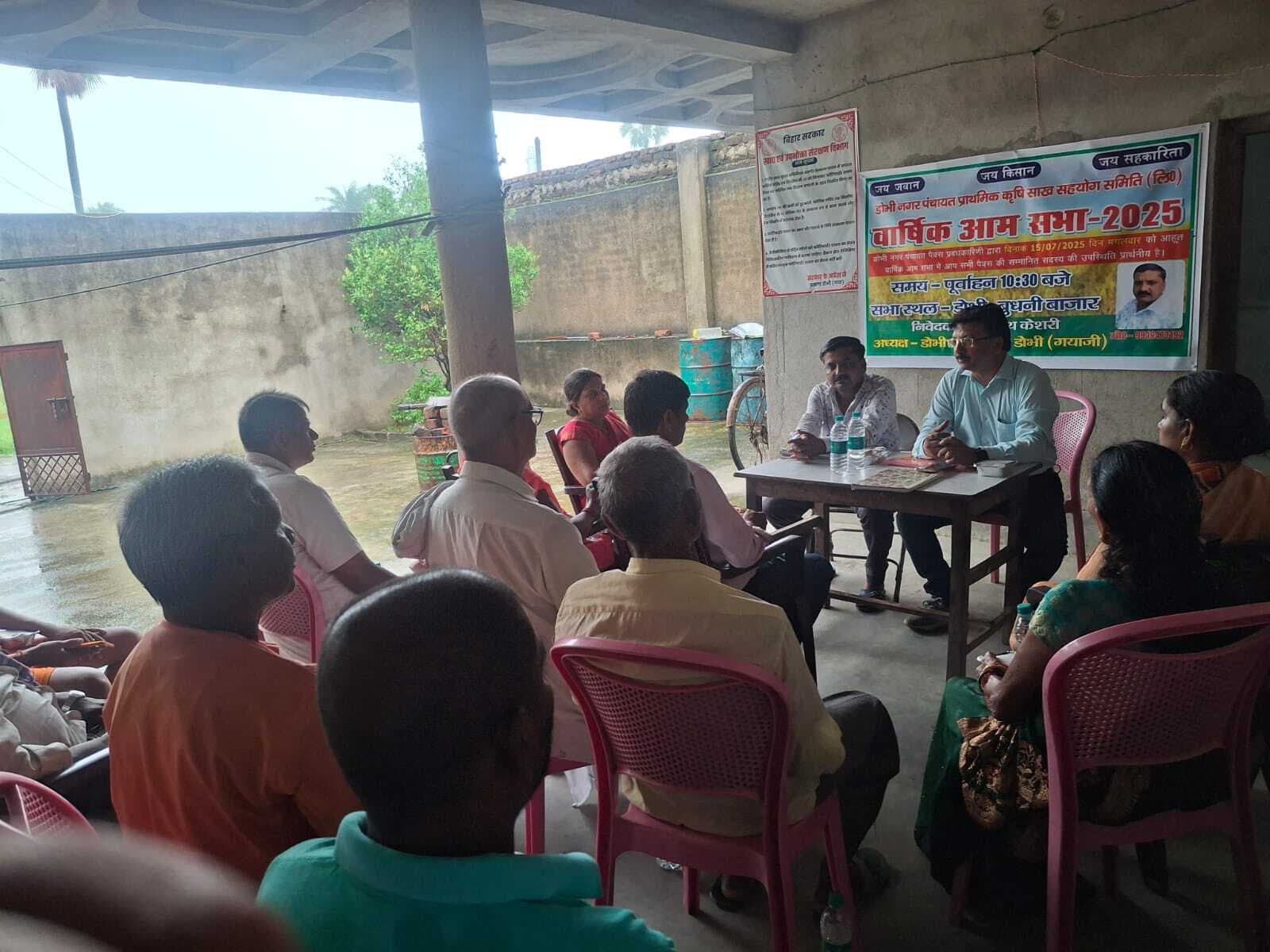 पैक्स में दलहन व तेलहन की भी होगी खरीदारी