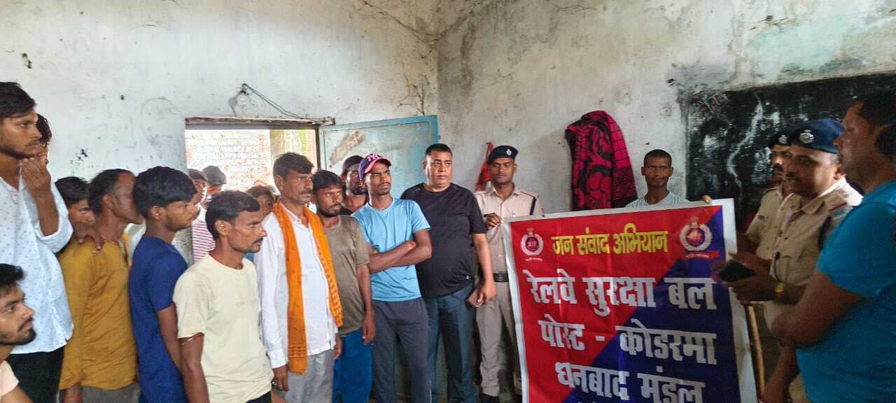 आरपीएफ ने रेल से सुरक्षा को लेकर किया जागरूक