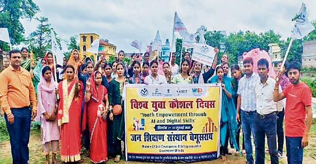 Begusarai News : विश्व युवा कौशल दिवस पर जन शिक्षण संस्थान में प्रभातफेरी व सेमिनार
