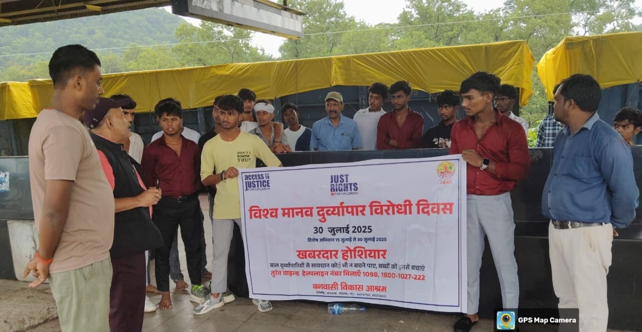 GIRIDIH NEWS: बाल व्यापार के खिलाफ रेलवे स्टेशन पर चला सतर्कता अभियान