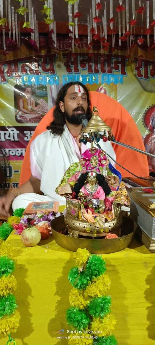 Bhagalpur news गुरु के बिना अधूरा है ज्ञान : स्वामी मनी प्रकाश