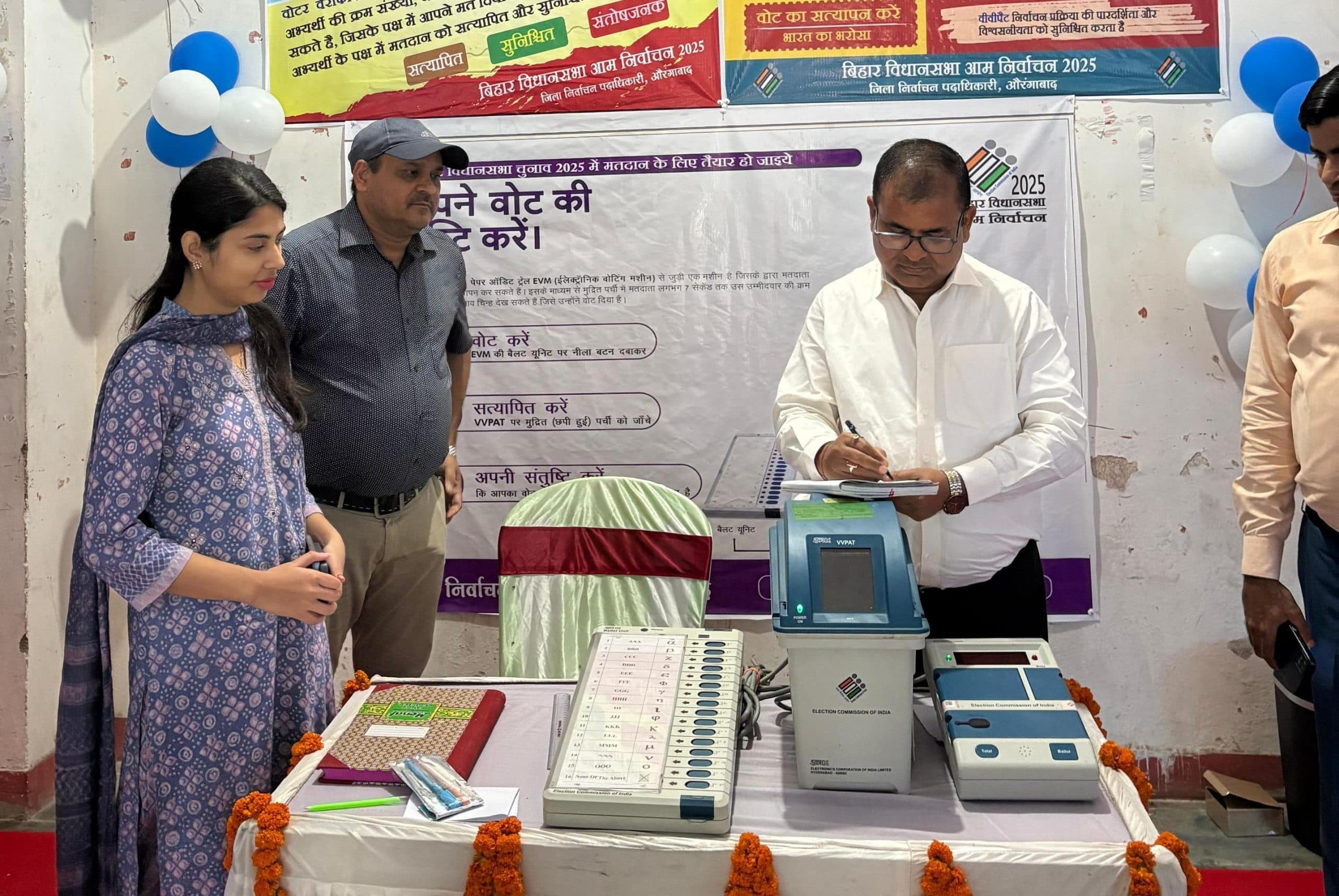 इवीएम डेमोंस्ट्रेशन सेंटर शुरू