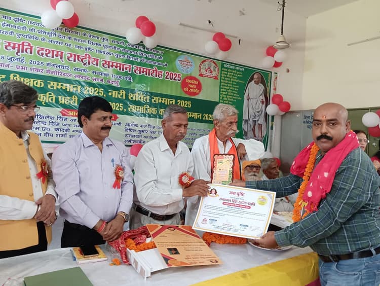 Samastipur News:रोसड़ा के शिक्षक को बदायूं में किया गया सम्मानित