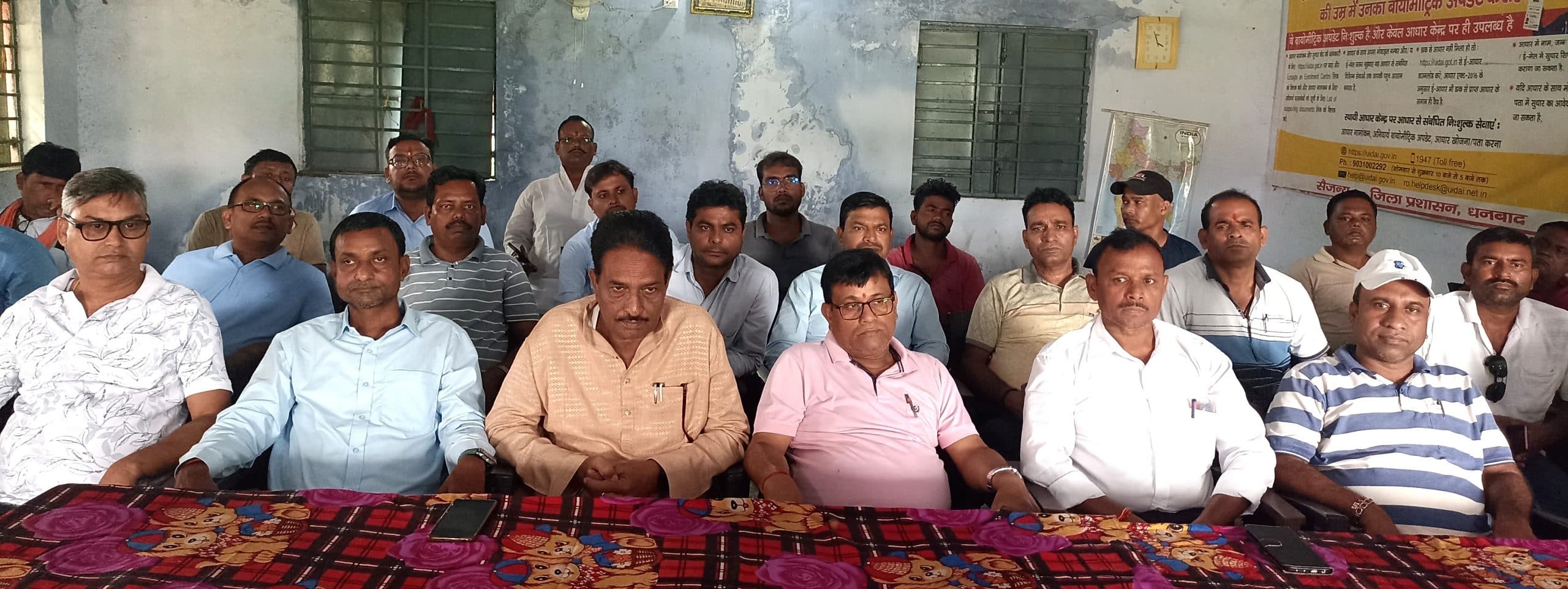 Dhanbad news : मजदूर-सुविधाओं में कटौती के निर्णय का संयुक्त मोर्चा ने किया विरोध