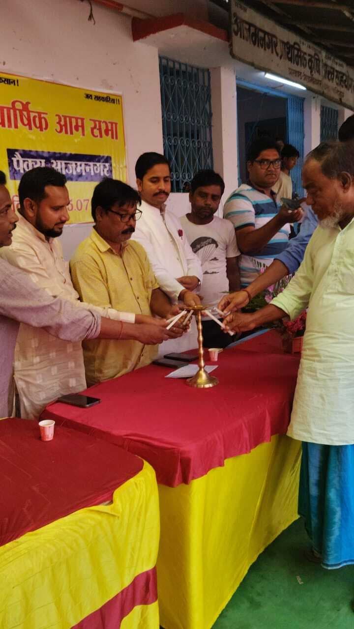 आजमनगर पैक्स कार्यालय में वार्षिक आमसभा लिये गये कई निर्णय