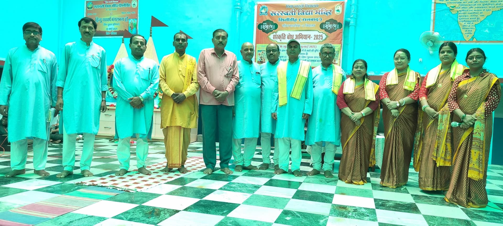 Dhanbad news : संस्कृति ज्ञान महा अभियान पखवारा शुरू
