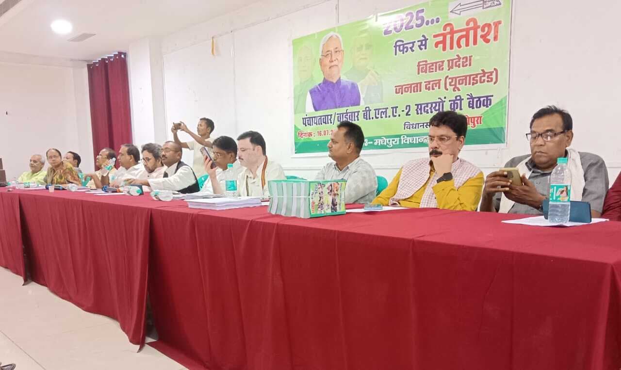 बीएलए लेवल टू के सदस्यों की हुई बैठक