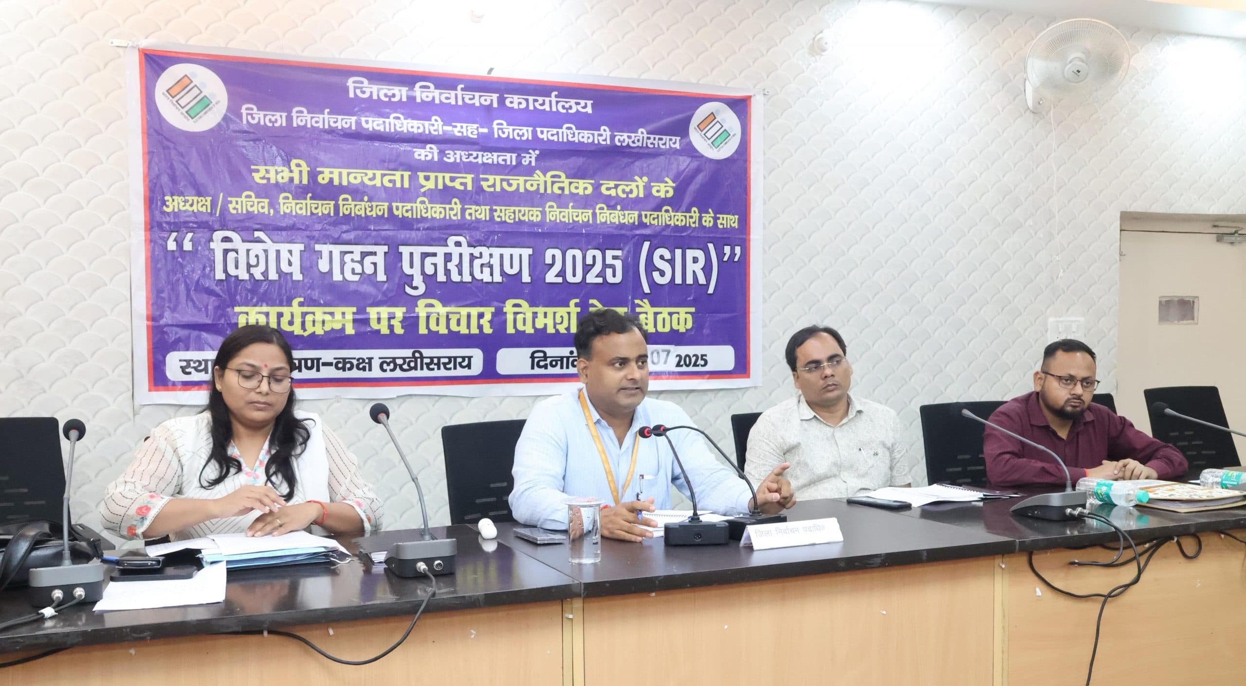 राजनीतिक दलों के प्रतियोगियों के साथ डीएम ने की मतदाता सूची पुनरीक्षण कार्य की समीक्षा