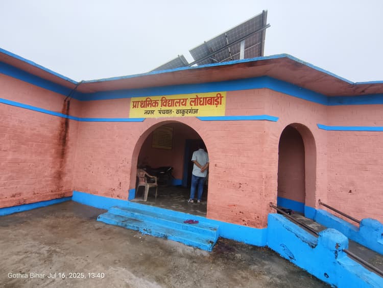 तीन कमरे के भवन में दो प्राथमिक स्कूलों का हो रहा संचालन