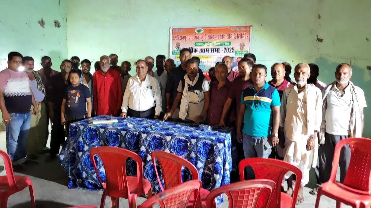 पैक्स की वार्षिक आमसभा संपन्न, किसानों को कृषि यंत्रों व डिजिटल सेवाओं की दी गयी जानकारी