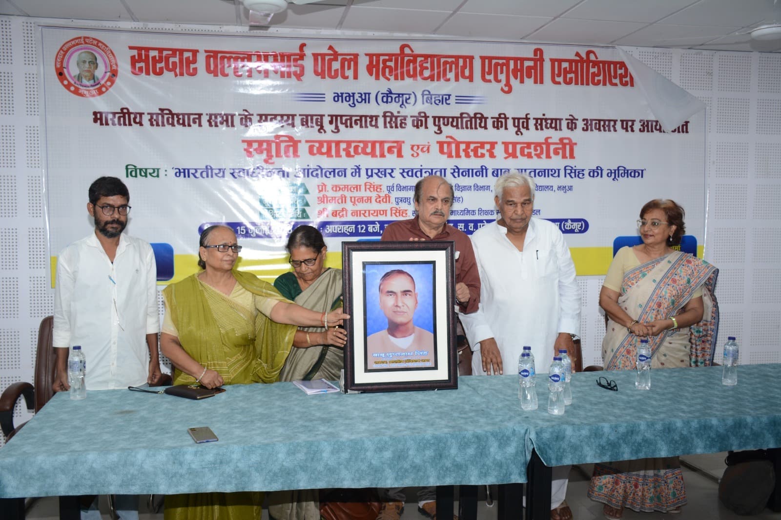 Kaimur News : किराये के मकान में रहकर भी कॉलेज की नींव रखना बाबू गुप्तनाथ सिंह की दूरदर्शिता का परिणाम : एसपी शर्मा