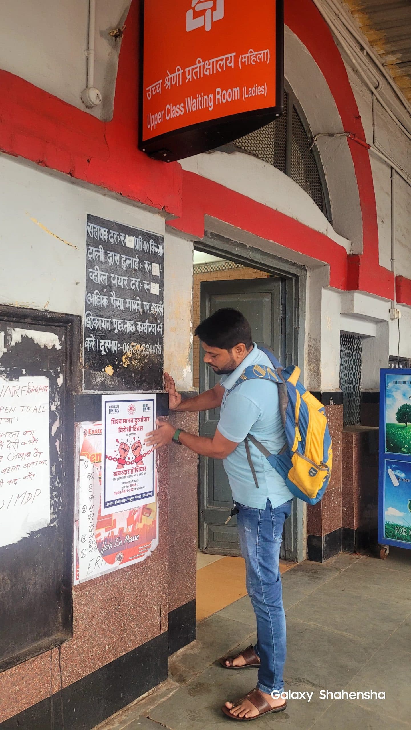 बाल तस्करी के खिलाफ रेलवे स्टेशन पर चला सतर्कता अभियान