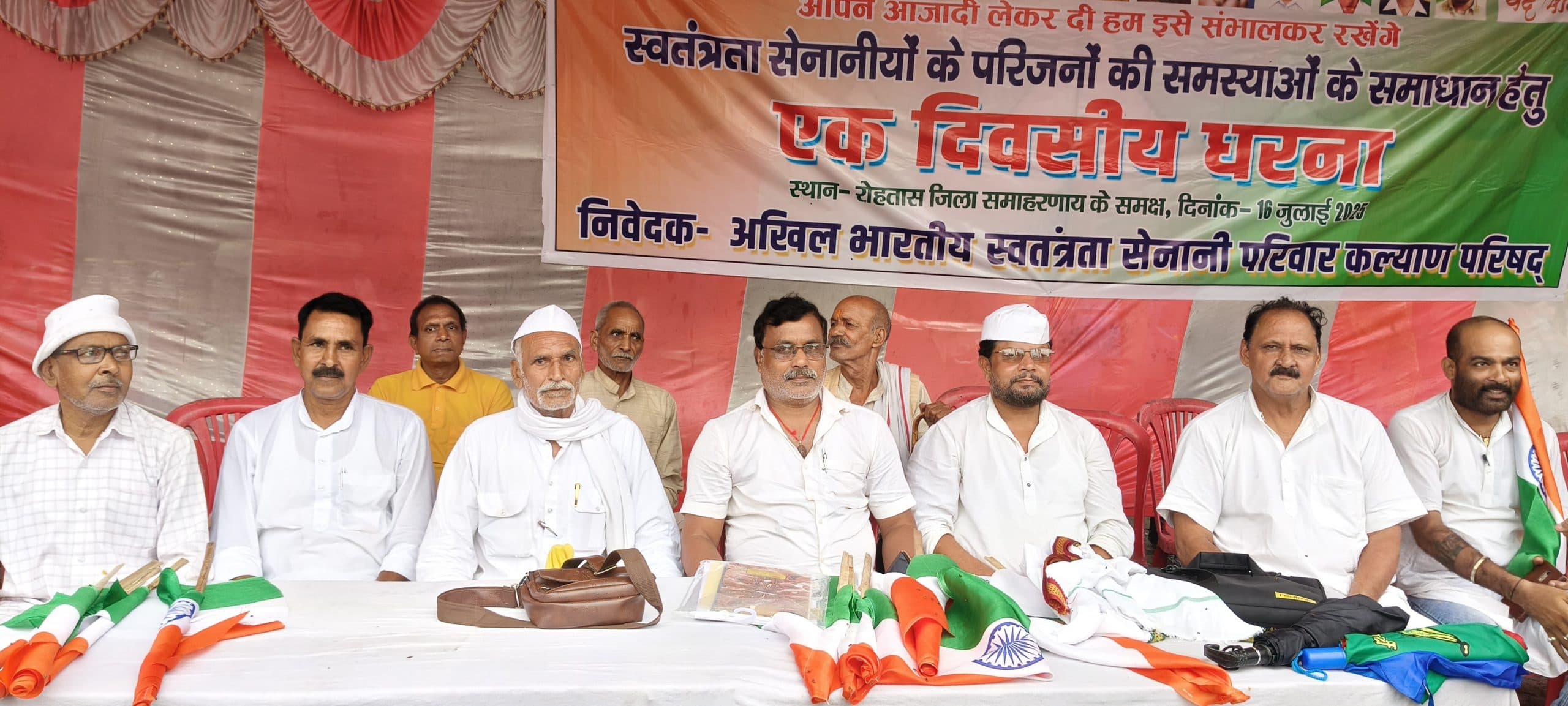 स्वतंत्रता सेनानी परिवार कल्याण परिषद के सदस्यों ने कलेक्ट्रेट के समक्ष दिया धरना