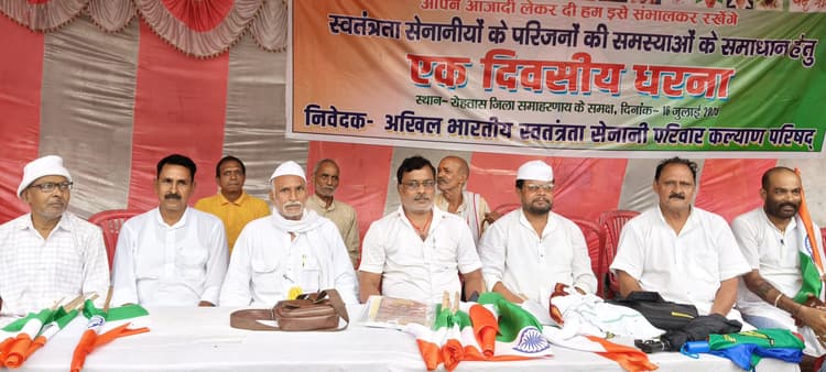 स्वतंत्रता सेनानी परिवार कल्याण परिषद के सदस्यों ने कलेक्ट्रेट के समक्ष दिया धरना