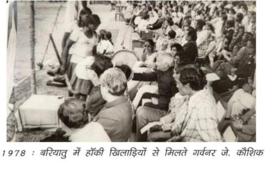 Ranchi News 1972 में खूंटी से शुरू हुई थी महिला हॉकी की ऐतिहासिक यात्रा