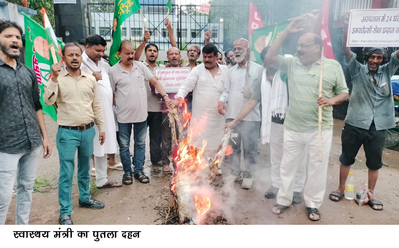 सदर अस्पताल की व्यवस्था सुधारने की मांग, फूंका पुतला