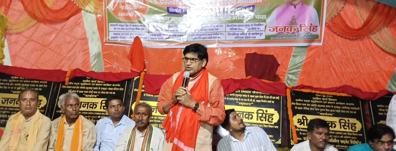 Saran News : इसुआपुर प्रखंड में नौ ग्रामीण सड़कों का हुआ शिलान्यास