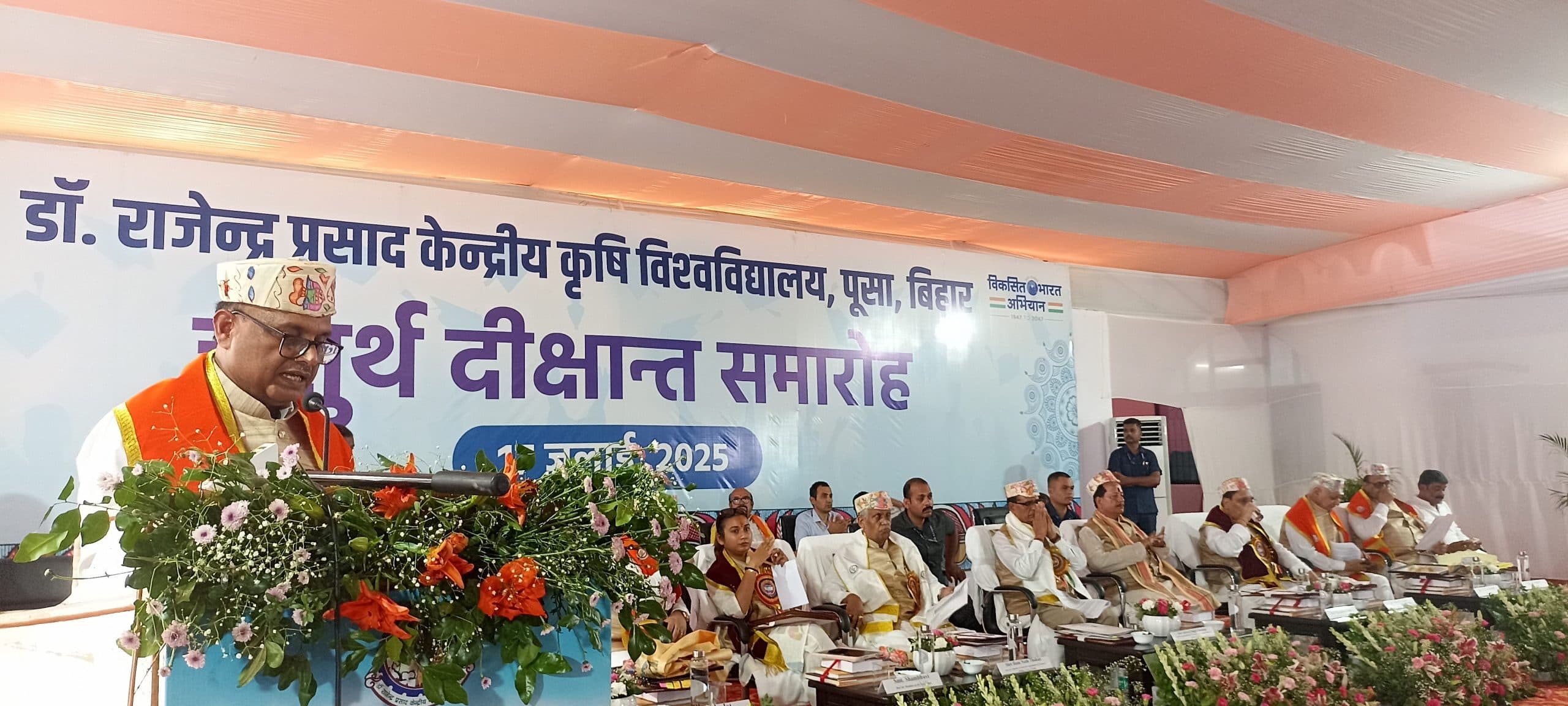 Samastipur : प्रबंधन व प्राकृतिक खेती में भी मानव संसाधन विकसित करने की जरूरत :  कुलपति