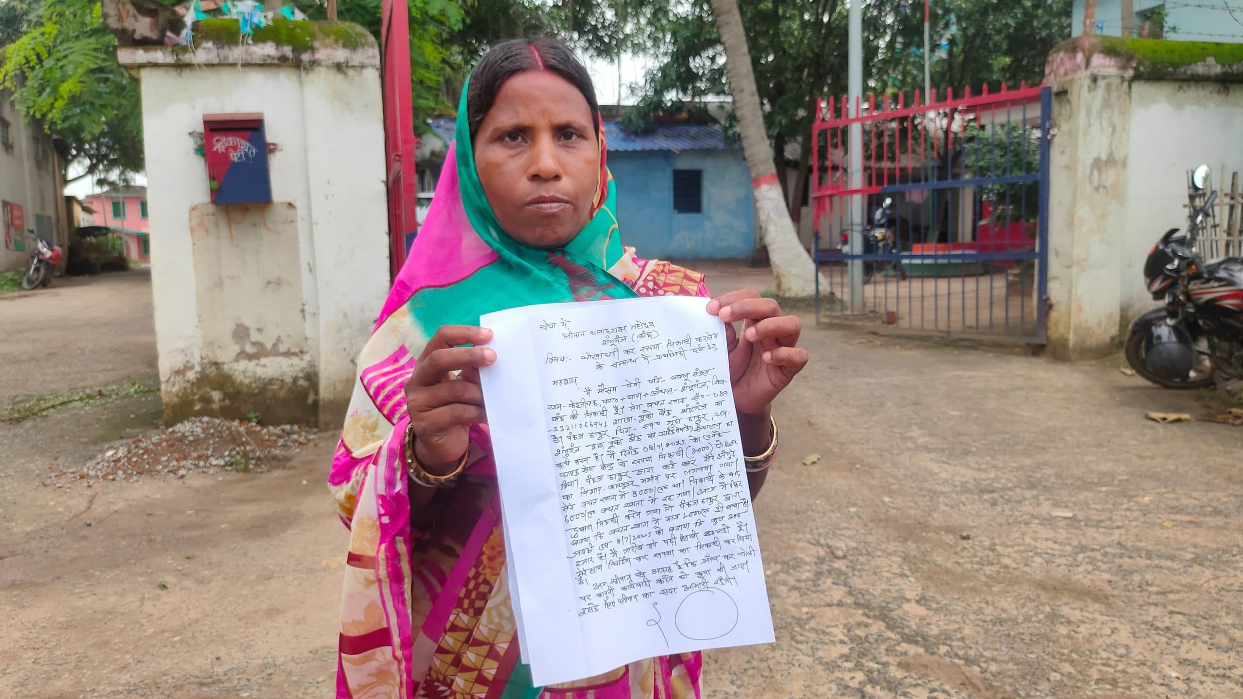 महिला के खाते से पांच हजार की अवैध निकासी, सीएसपी संचालक पर आरोप