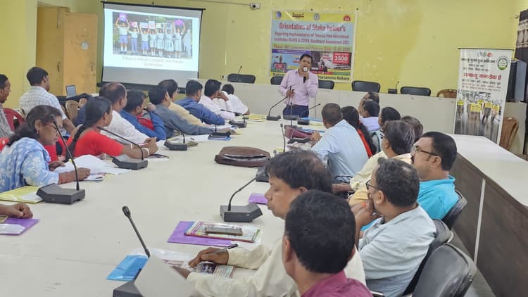 Bokaro News : शिक्षण संस्थानों को तंबाकू मुक्त कैंपस बनाने का मिला निर्देश