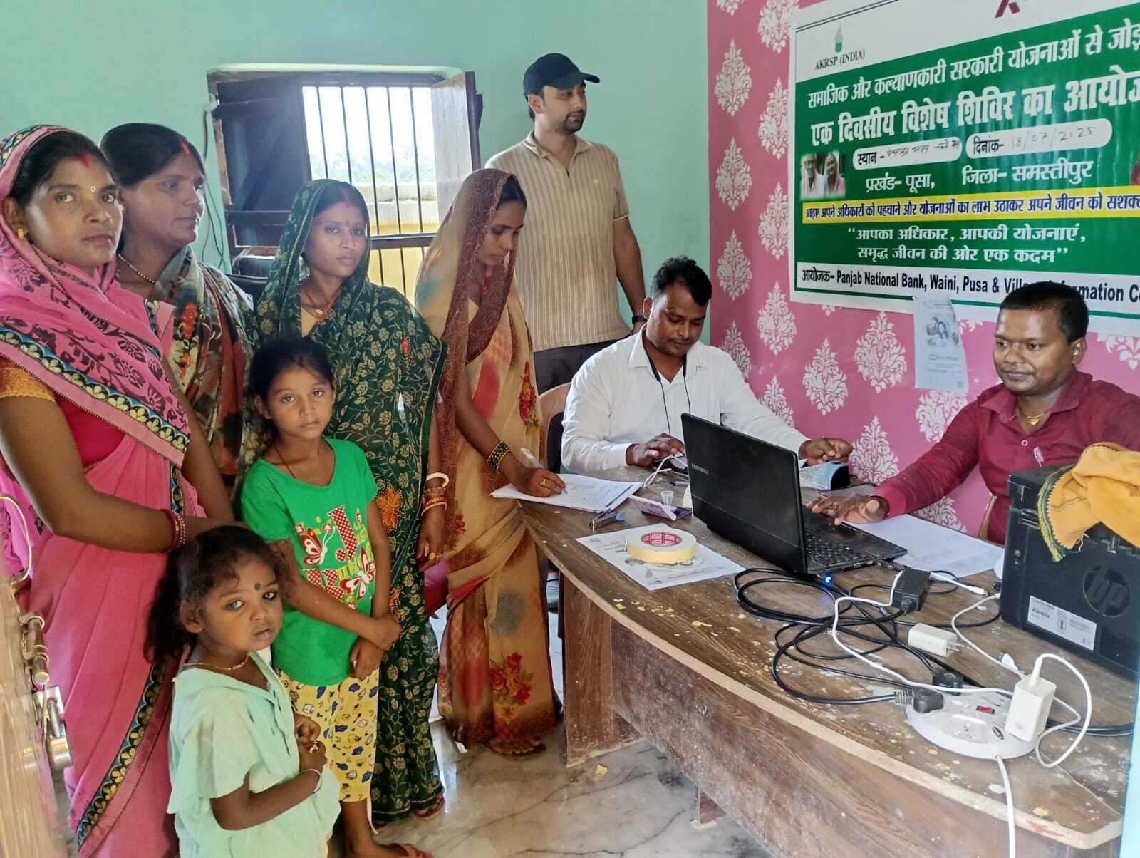 Samastipur News:सामाजिक सुरक्षा योजना से जोड़े गये लोग