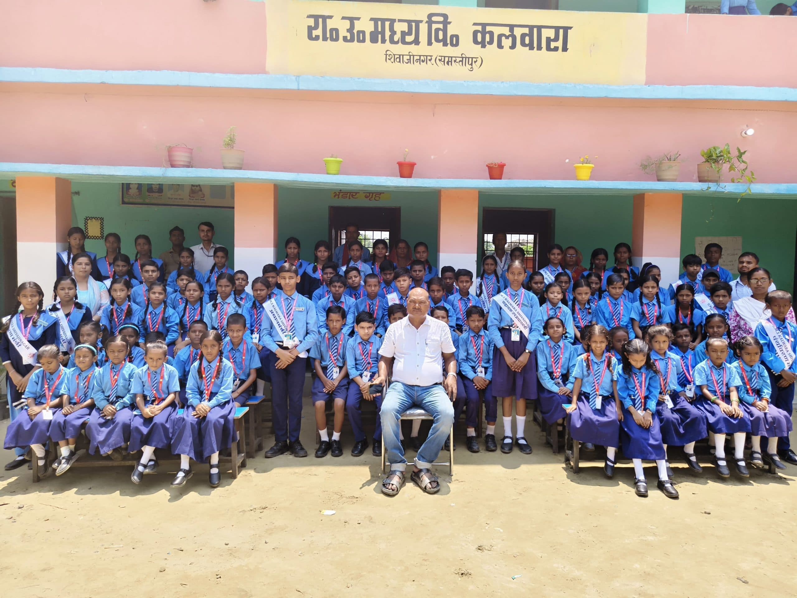 Samastipur News:उमवि कलवारा की बदल रही तस्वीर