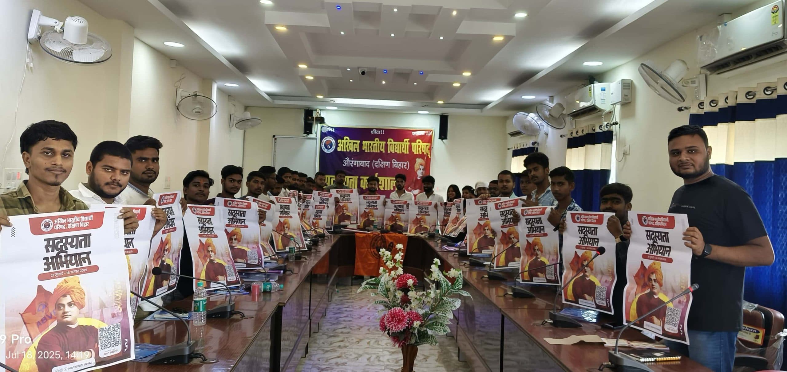 जिले में 20 हजार नये सदस्यों को जोड़ेगी एबीवीपी