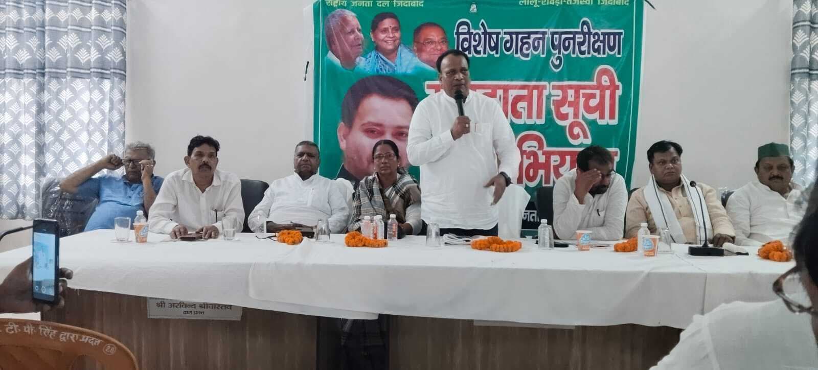 कार्यकर्ता हर एक मतदाता के घर जाकर उनका नाम वोटर लिस्ट से जोड़वाये : राजद