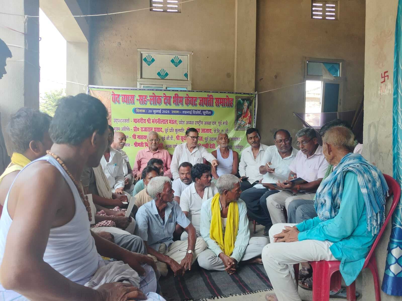 महर्षि व्यास व लोकदेव भीम केवट की  जयंती 20 को