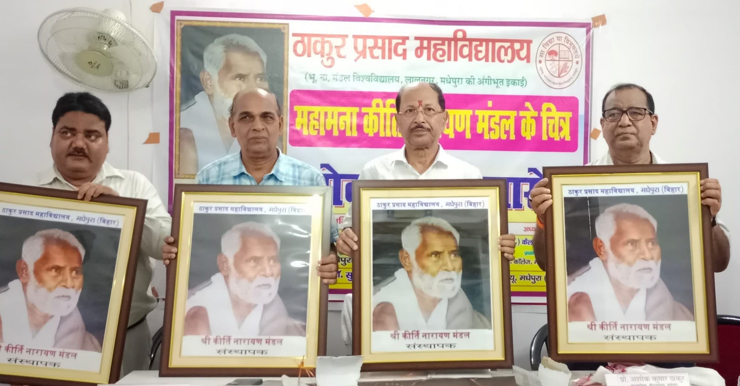 हमेशा कायम रहेगी कीर्ति बाबू की यश, कीर्ति व ख्याति : कुलपति