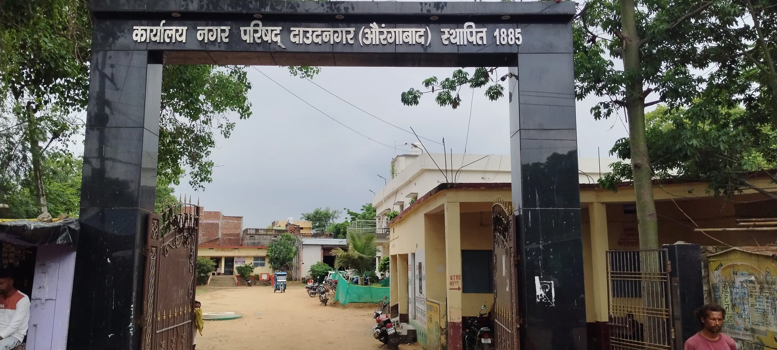 दाउदनगर नगर पर्षद के रैकिंग में हुआ सुधार