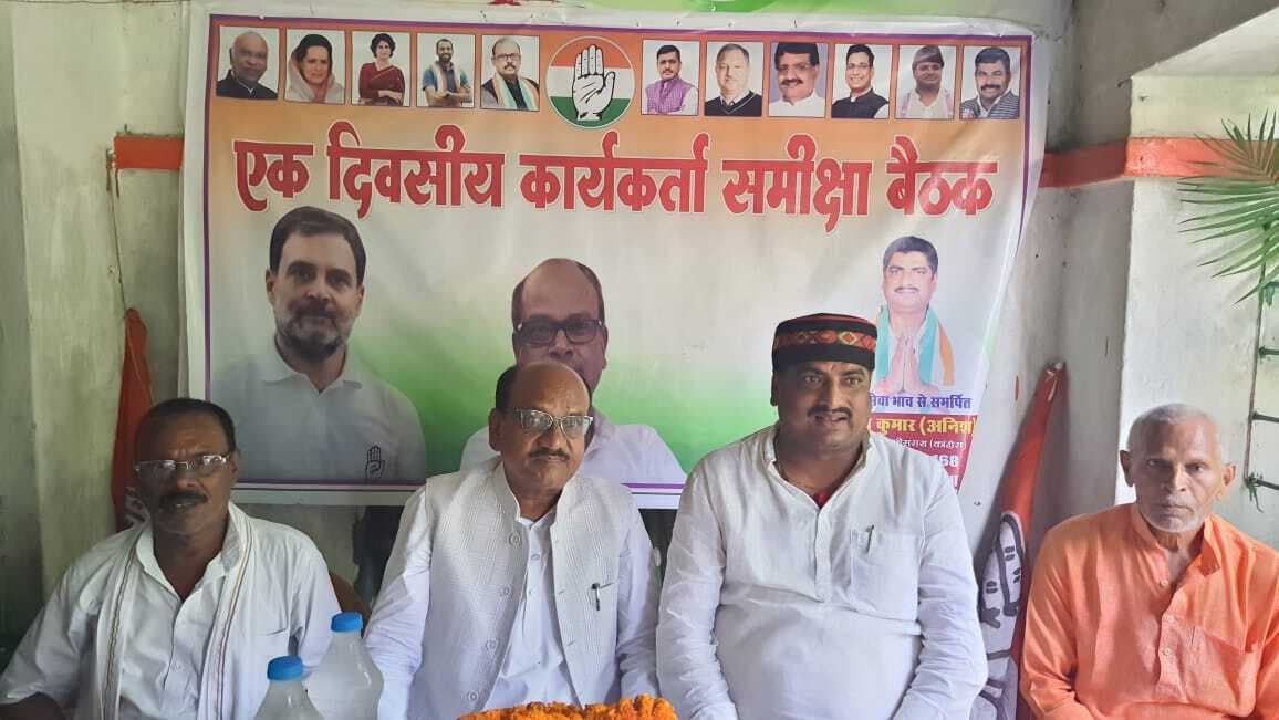 कांग्रेस को लखीसराय में जीत दिलाने के लिए कमर कस लें कार्यकर्ता : समीर