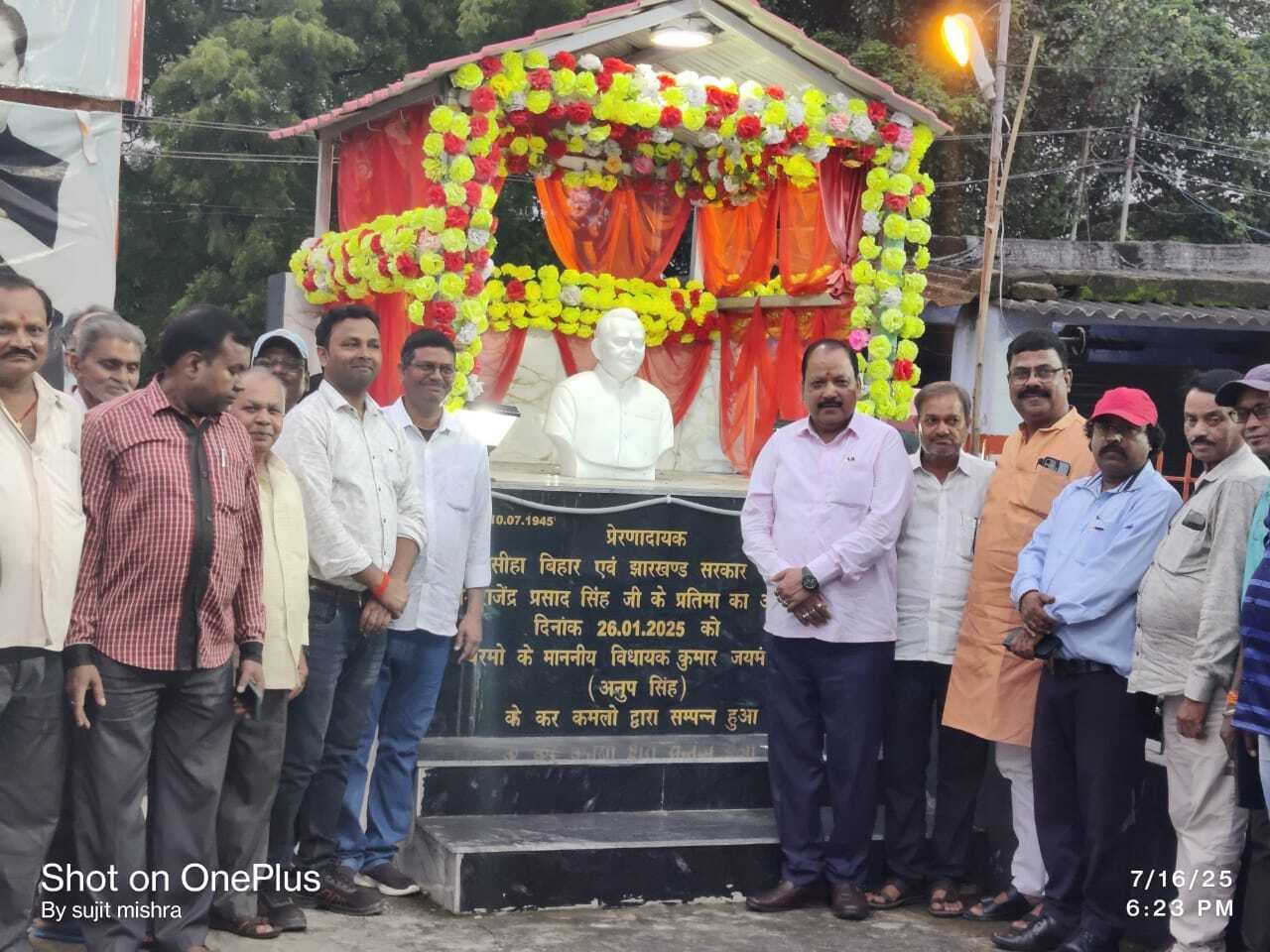 Bokaro News : आरसीएमयू कथारा वाशरी कमेटी का पुनर्गठन