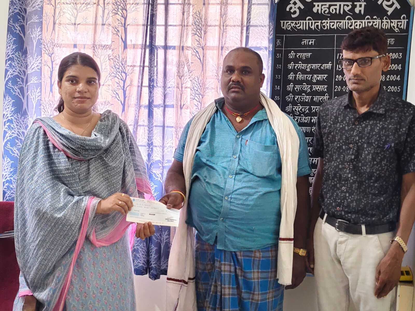 hajipur news. वज्रपात से मृत महिला के परिजन को मिला चार लाख का मुआवजा