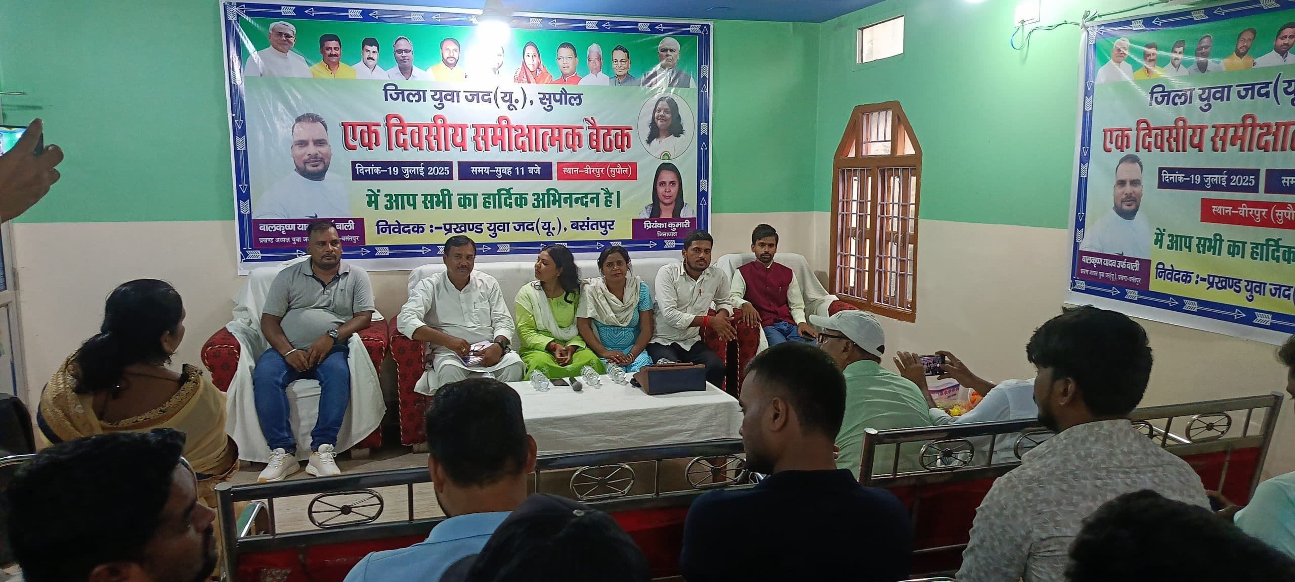 युवा जदयू की बैठक में विस चुनाव की रणनीति पर हुई चर्चा