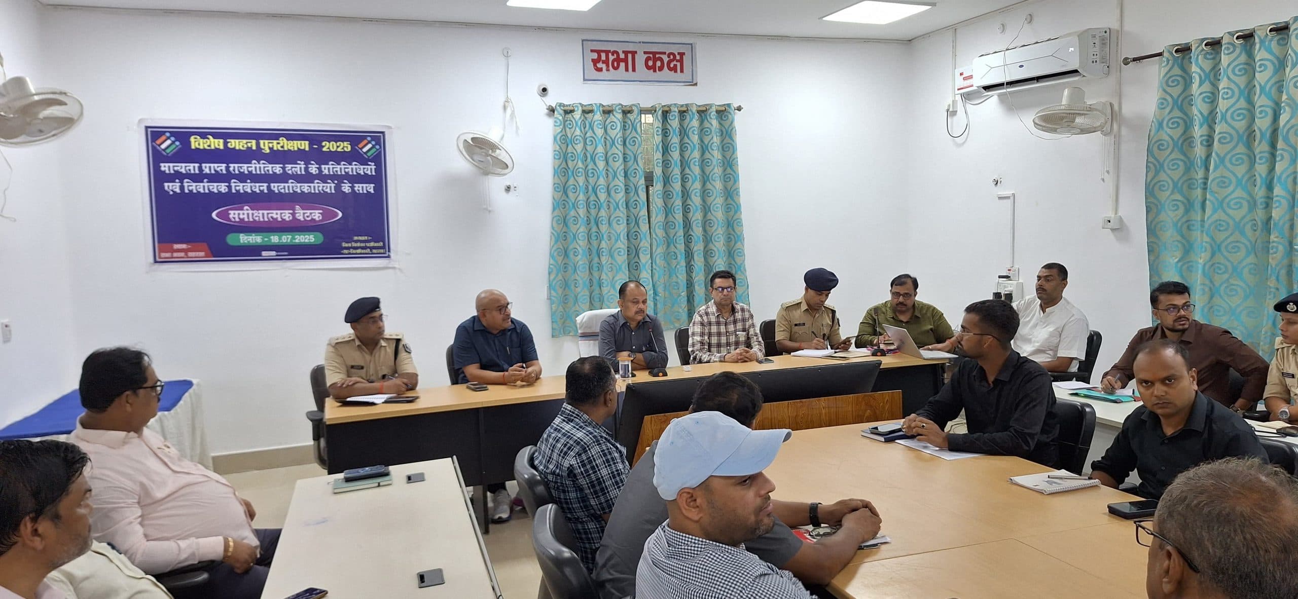 बैठक में अनुपस्थित थे ईई आरडब्ल्यूडी, सीएस व डीईओ, पूछा गया स्पष्टीकरण