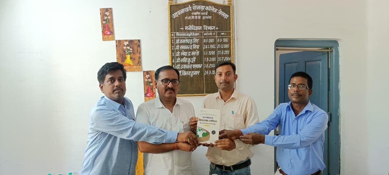 Samastipur News:विकासात्मक मनोविज्ञान नामक पुस्तक का विमोचन