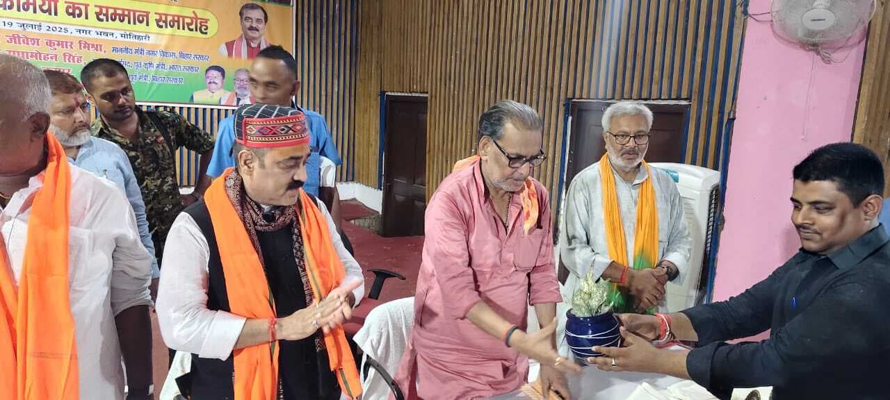 Motihari : मोतिहारी का विकास पहली प्राथमिकता : राधामोहन