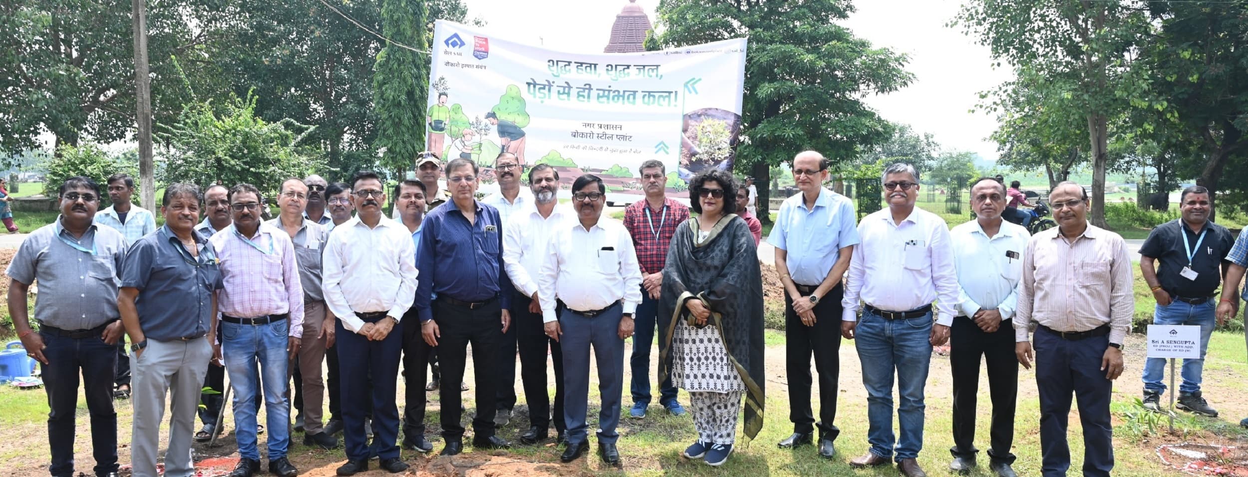 Bokaro News : बीएसएल की वित्त वर्ष में 665000 पौधे लगाने की योजना : निदेशक प्रभारी