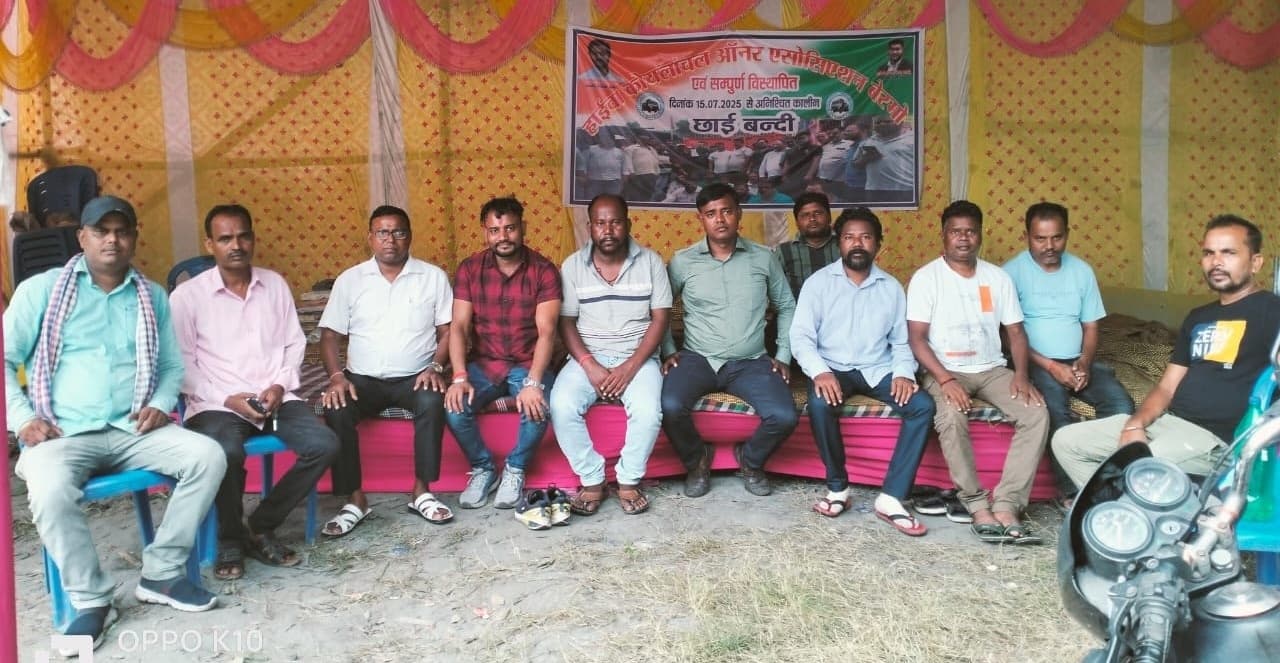 Bokaro News : आंदोलन जारी, पांचवें दिन भी बंद रहा छाई का उठाव